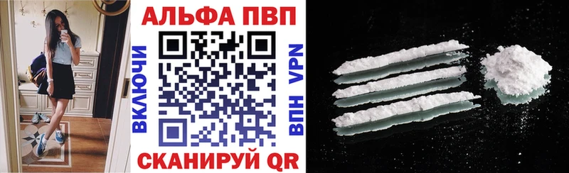 продажа наркотиков  Тимашёвск  A PVP Соль 