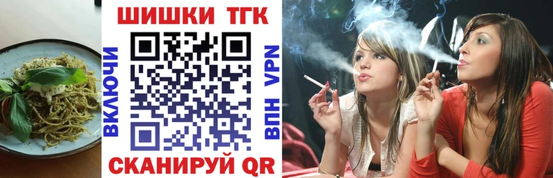 Печенье с ТГК марихуана  Тимашёвск 