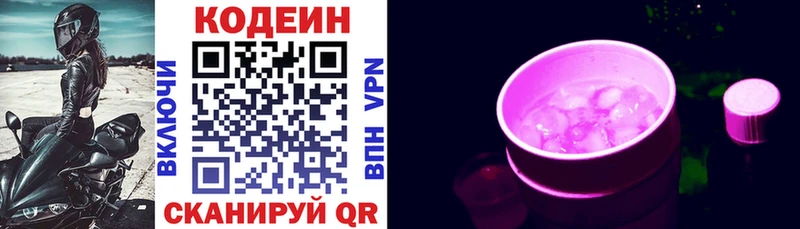 Кодеин напиток Lean (лин)  кракен как зайти  Тимашёвск 