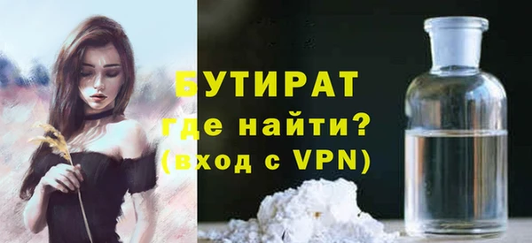 бутират Усолье-Сибирское