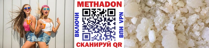 Метадон белоснежный  Тимашёвск 